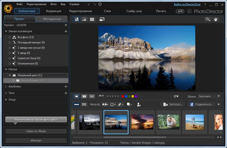 CyberLink-PhotoDirector-Ultra-8.0.2031.0-Latest-Version-Download-768x499