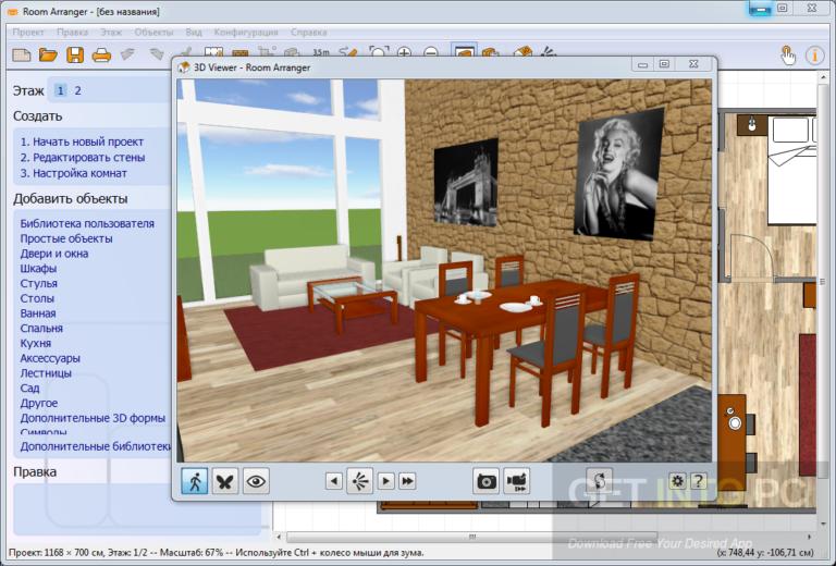 Room-Arranger-9.3.0.595-Latest-Version-Download-768x520