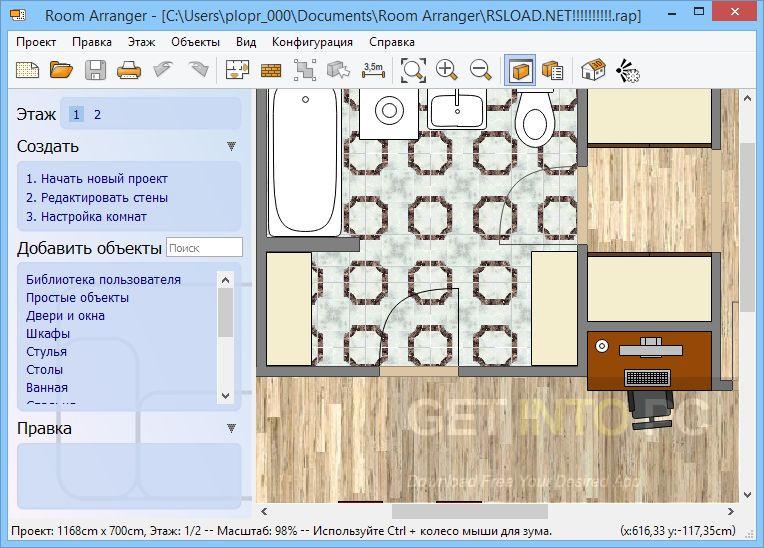 Room-Arranger-9.3.0.595-Offline-Installer-Download_1