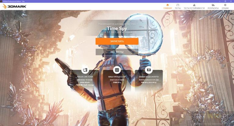 3DMark-Professional-Edition-2.4.3802-Latest-Version-Download-768x416_1