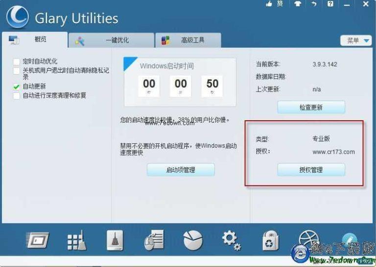 Glary-Utilities-PRO-v5.84.0.105-Direct-Link-Download-768x544_1